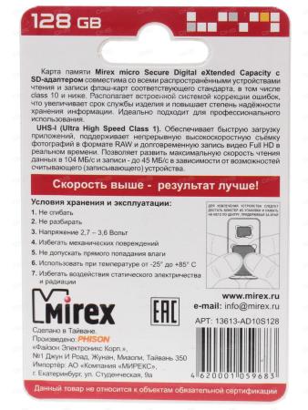Карты памяти Mirex microSDXC UHS-I (Class 10) 128GB + адаптер [13613-AD10S128] [13613-AD10S128]