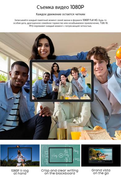 Планшеты Blackview Tab 16 Pro 8GB/256GB (серый) [BVTAB16PRO-G]