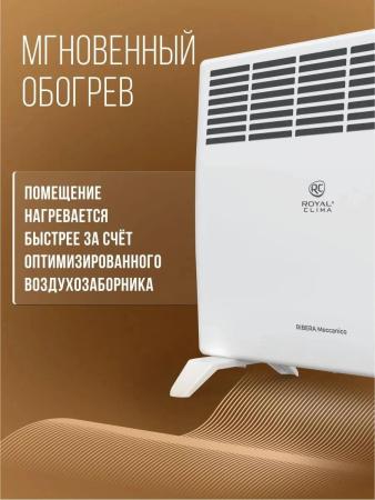 Обогреватели Royal Clima Ribera Meccanico REC-R1000M [REC-R1000M]