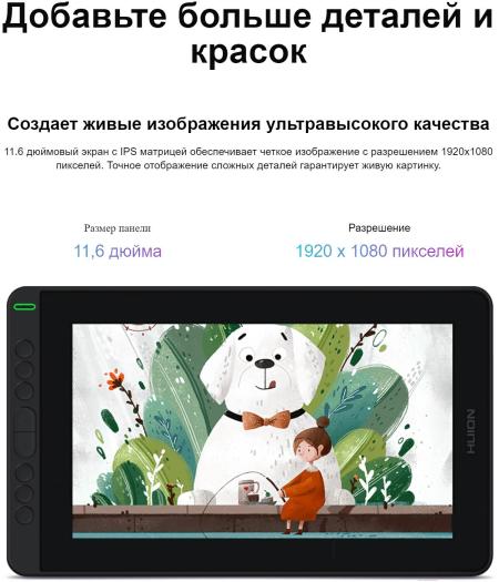 Графические планшеты Huion Kamvas 12 (черный) [KAMVAS 12 BLACK]