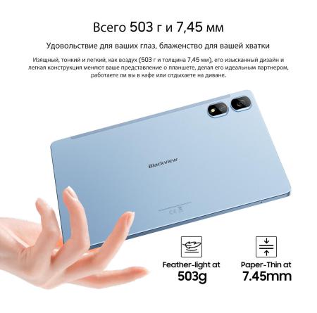 Планшеты Blackview Tab 16 Pro 8GB/256GB (серый) [BVTAB16PRO-G]