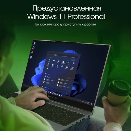 Ноутбуки Digma Pro Breve S DN15P3-8DXW02 [DN15P3-8DXW02]