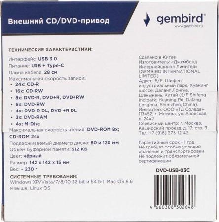 Оптические приводы Gembird DVD-USB-03C