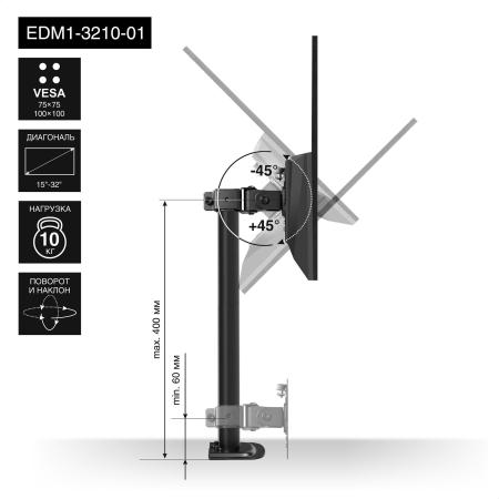 Кронштейны ExeGate EDM1-3210-01 [EDM1-3210-01, 4895205176232, EX297359RUS]