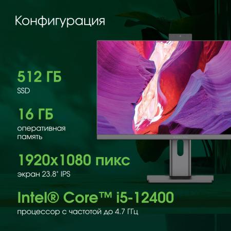Моноблоки Digma Pro Unity DM23P5-ADXW03 [DM23P5-ADXW03, 2029315, 4630143158007]
