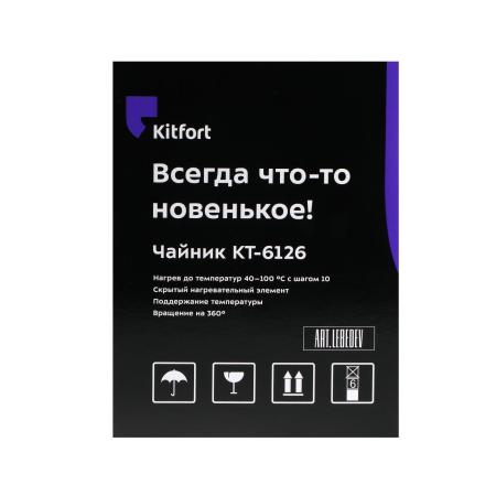 Электрочайники и термопоты Kitfort KT-6126