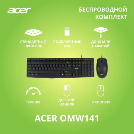 Наборы периферии Acer OMW141 [OMW141, ZL.MCEEE.01M]