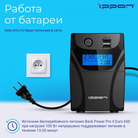 Источники бесперебойного питания IPPON Back Power Pro II 850 Euro [1005575]