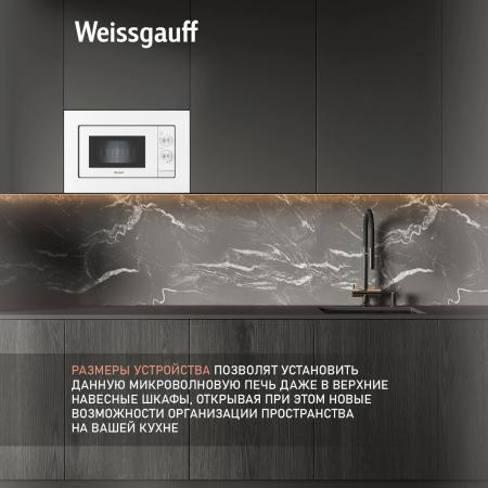 Микроволновые печи Weissgauff HMT-2012 Grill