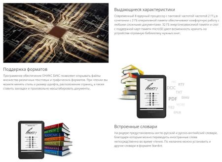 Электронные книги Onyx BOOX Faust 7