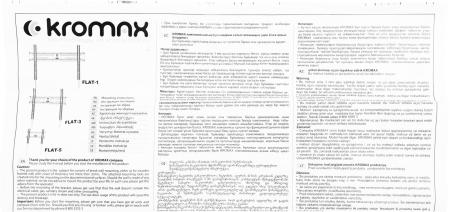 Кронштейны Kromax FLAT-1
