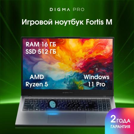 Ноутбуки Digma Pro Fortis M DN15R5-ADXW07 [DN15R5-ADXW07, 2019129]