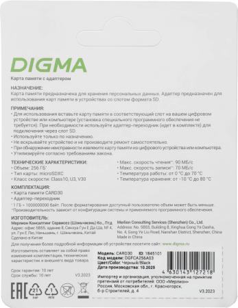 Карты памяти Digma MicroSDXC Class 10 Card30 DGFCA256A03 [DGFCA256A03]