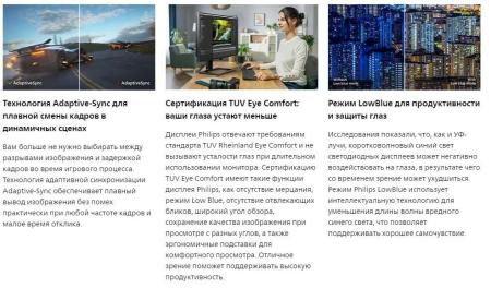 Мониторы Philips 242S1AE/01 [242S1AE/01, 8712581764296]
