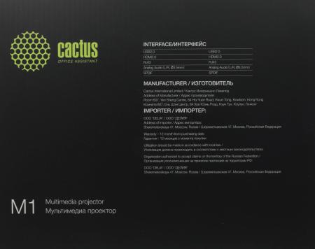 Проекторы CACTUS CS-M1.SG