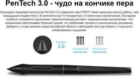 Графические планшеты Huion Inspiroy Giano G930L