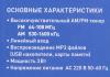 Радиоприемники Hyundai H-SRS200