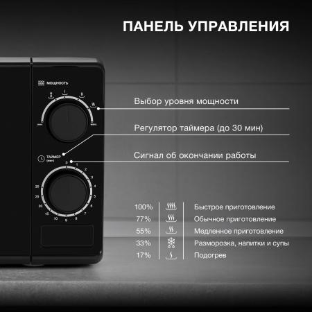 Микроволновые печи Hyundai HYM-M2096 [HYM-M2096, 4630143157345, HYM-M2096 черный]