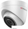 IP-камеры HiWatch DS-I250L(D) (2.8 мм) [DS-I250L(D) 2.8mm]