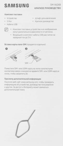 Планшеты Samsung Galaxy Tab S10 FE+ 5G SM-X626 8GB/128GB (серебристый) [SM-X626BZSRCAU]