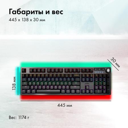 Клавиатуры GMNG GG-KB790X [GG-KB790X, 1913918]