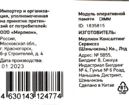 Оперативная память Digma 16ГБ DDR4 2666 МГц DGMAD42666016D [DGMAD42666016D, 1835815]