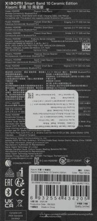 Умные часы и браслеты Xiaomi Smart Band 10 M2459B1 (белая керамика, с белым силиконовым ремешком, международная версия) [BHR07Y5GL]