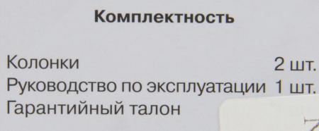 Мультимедиа акустика SVEN SPS-619 GOLD [SV-0120619GD]