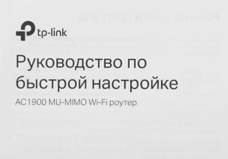 Беспроводные маршрутизаторы TP-Link Archer C80
