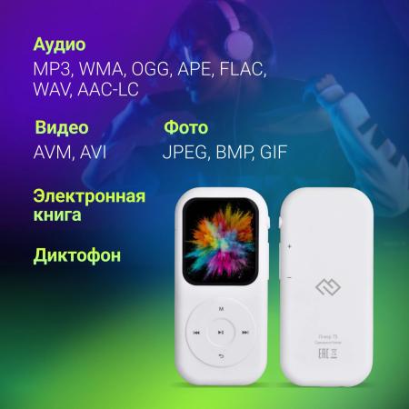 Плееры Digma T5 16GB [1445562, T5]