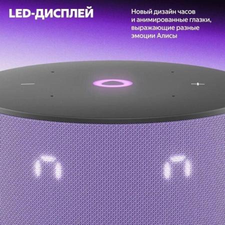 Беспроводные и портативные колонки Яндекс Станция Лайт 2 (фиолетовый) [YNDX-00026VIO]