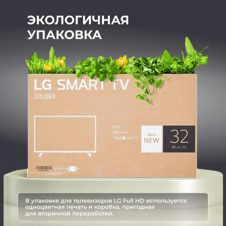 Телевизоры LG 32LQ63006LA [32LQ63006LA, 32LQ63006LA.ARUB]