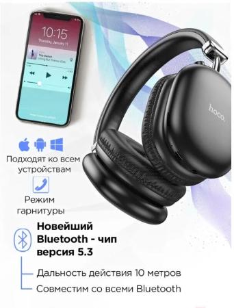 Наушники и гарнитуры Hoco W35 Max (черный)