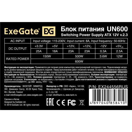 Блоки питания ExeGate ATX-UN600 EX244556RUS [EX244556RUS]