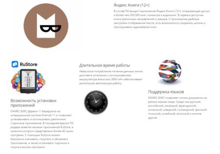 Электронные книги Onyx BOOX Darwin 11