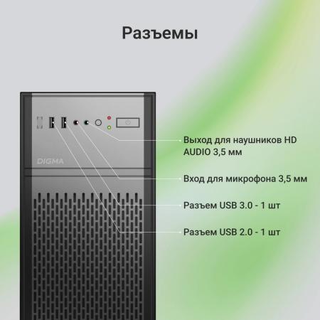 Корпуса Digma DCC-MD301 [DCC-MD301, 2018277]