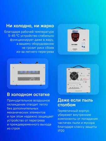 Стабилизаторы, сетевые фильтры, удлинители Rucelf СтАР-10000 10000VA