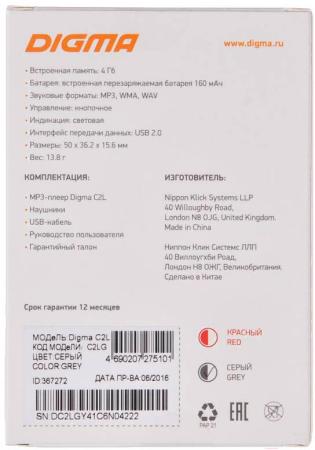 Плееры Digma C2LG (серый) [367272] [367272]