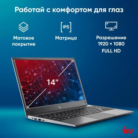 Ноутбуки iRU Tactio 14ALH 2059060 [2059060]