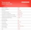 Кулеры для воды StarWind SW-1115EB