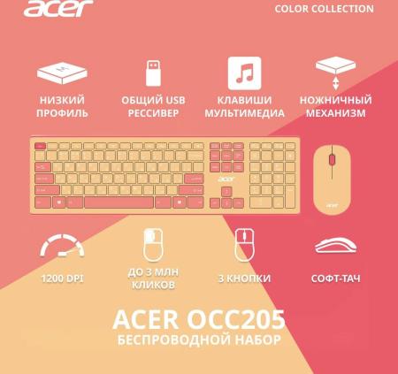 Наборы периферии Acer OCC205 (бежевый/розовый) [ZL.ACCEE.00F]