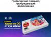 Графические планшеты Huion Inspiroy H610X (черный)
