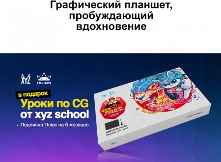 Графические планшеты Huion Inspiroy H610X (черный)