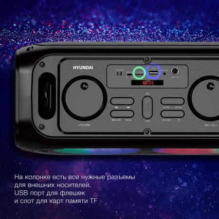 Беспроводные и портативные колонки Hyundai H-PS1030 [H-PS1030, 1694352]