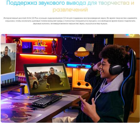 Графические планшеты XP-Pen Artist 22 Plus