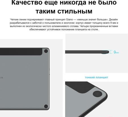 Графические планшеты Huion Inspiroy Giano G930L