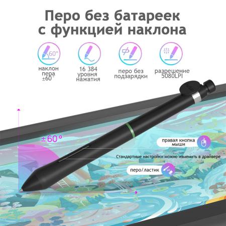 Графические планшеты Parblo Coast 12 Pro Gen2 (черный)