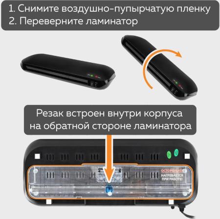 Ламинаторы BRAUBERG Workstation [532623]