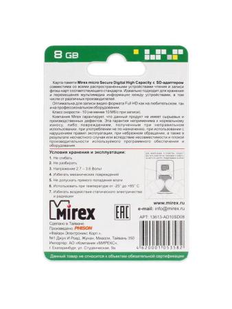 Карты памяти Mirex microSDHC (Class 10) 8GB (13613-AD10SD08) [13613-AD10SD08]