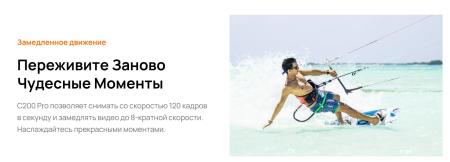 Экшен-камеры SJCAM C200 Pro (черный)